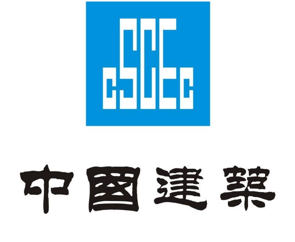 中建集（jí）團